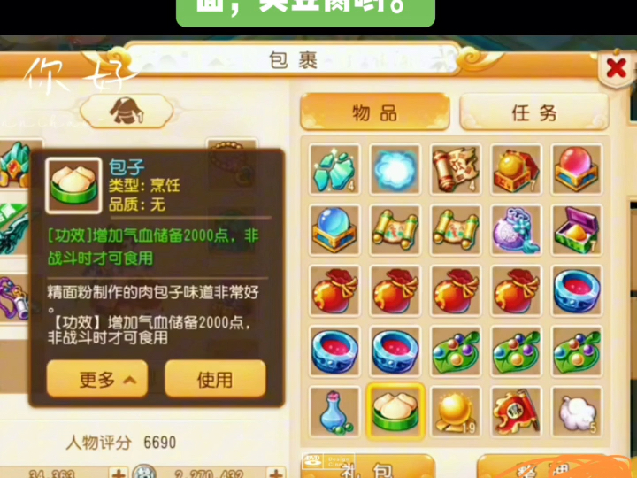 梦幻西游烹饪技能消耗价格表_梦幻西游人气学烹饪消耗_梦幻西游烹饪消耗什么