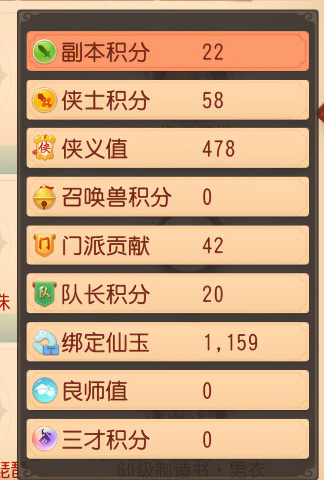 梦幻西游烹饪消耗什么_梦幻西游烹饪技能消耗价格表_梦幻西游人气学烹饪消耗