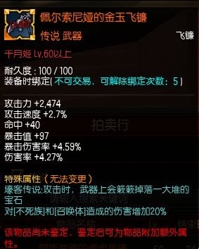 疾风之刃什么时候能玩_又一把疾风之刃_疾风之刃能力是什么