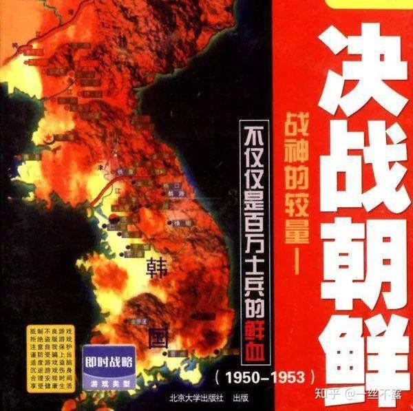 决战朝鲜 盗版秘籍_决战朝鲜破解版_单机游戏决战朝鲜攻略