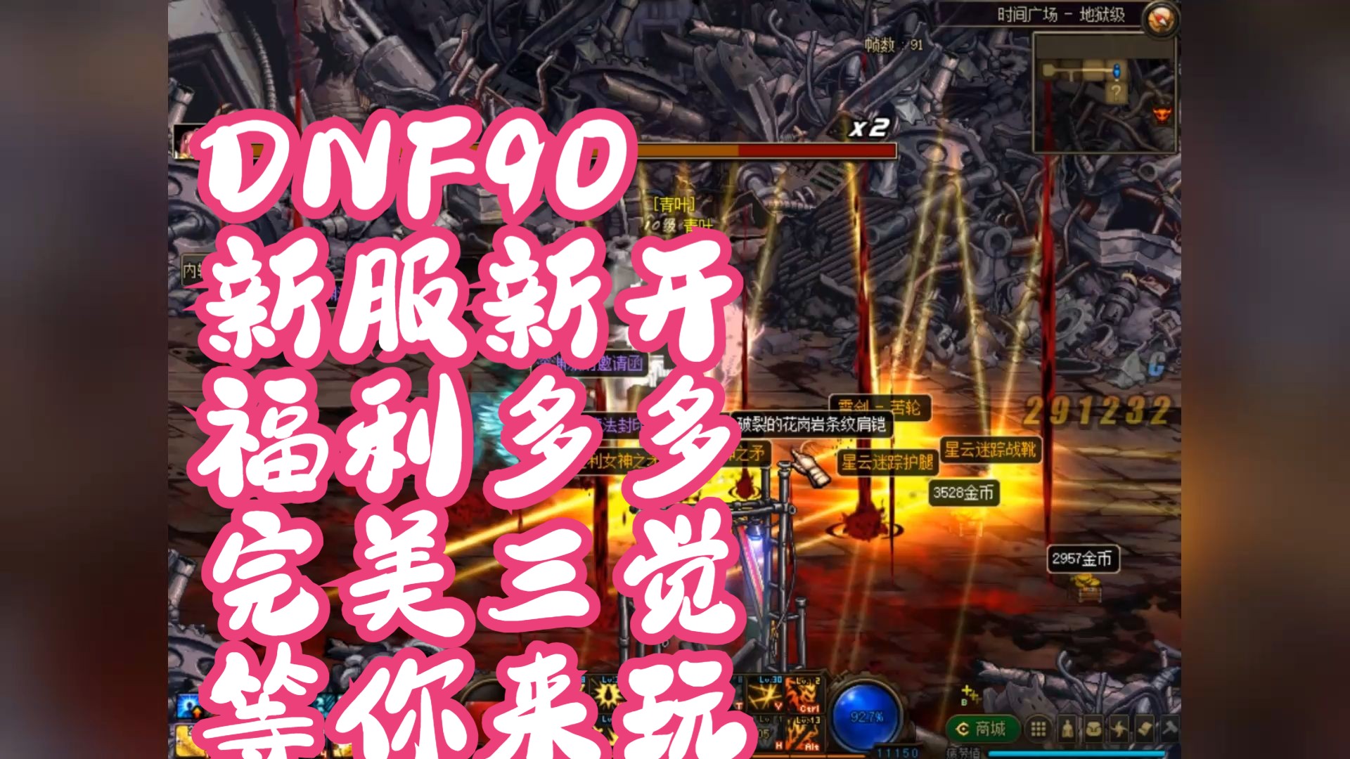 dnf86级没有主线任务_地下城86级没有主线任务_dnf2021没有主线任务