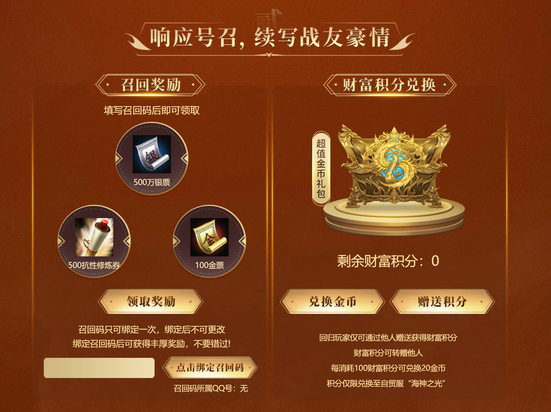 轩辕传奇刺客_轩辕传奇手游侠义值怎么获得_轩辕传奇需要多少级能让无名侠客做任务