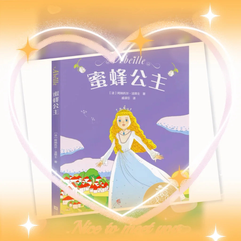 阿纳斯塔西娅公主的故事_阿纳斯塔西娅公主_阿纳斯塔西亚公主