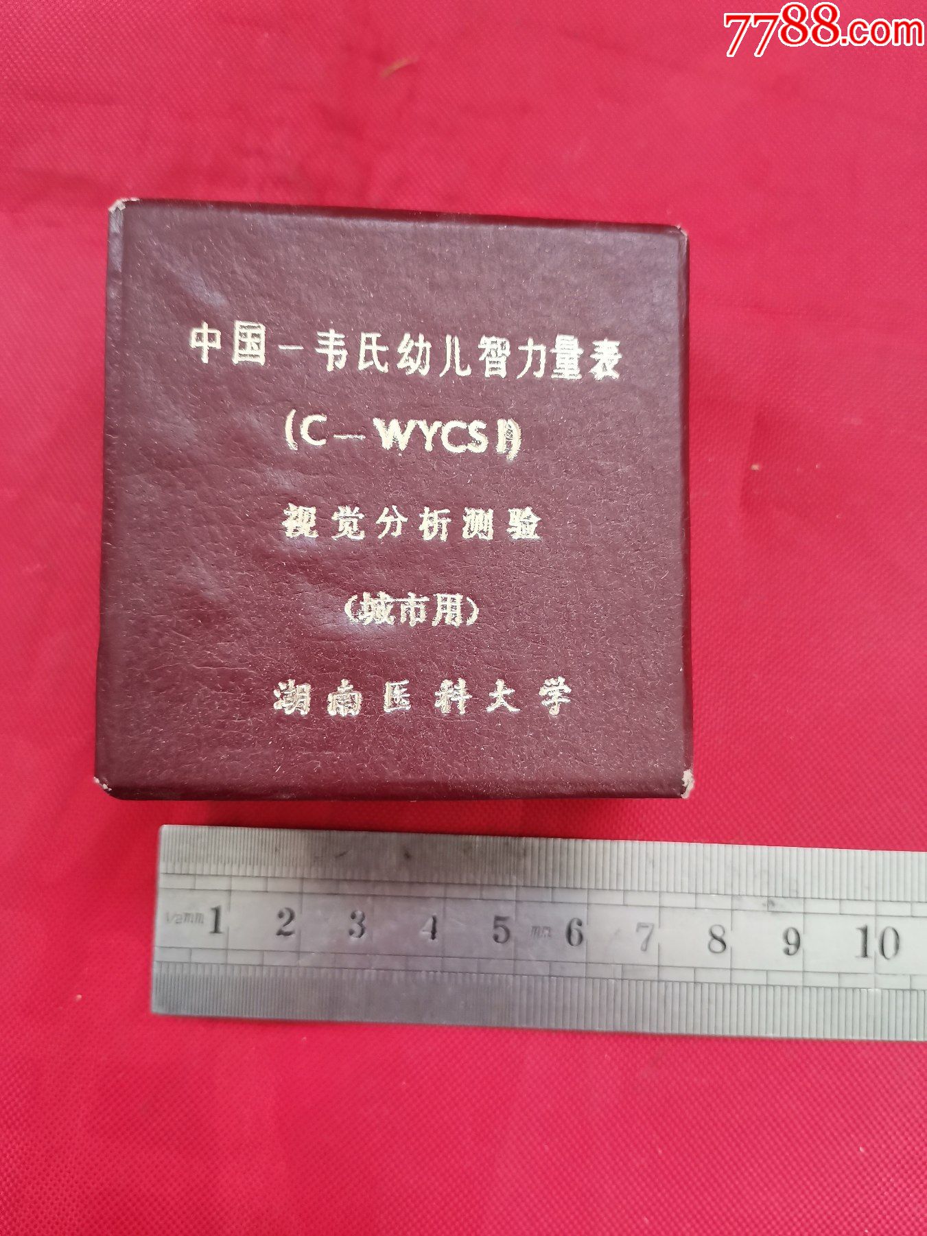韦氏智力测试儿童_韦氏智力测试儿童_韦氏智力测试儿童