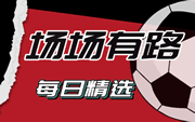 足球动画比分直播软件：让你不错过任何精彩瞬间