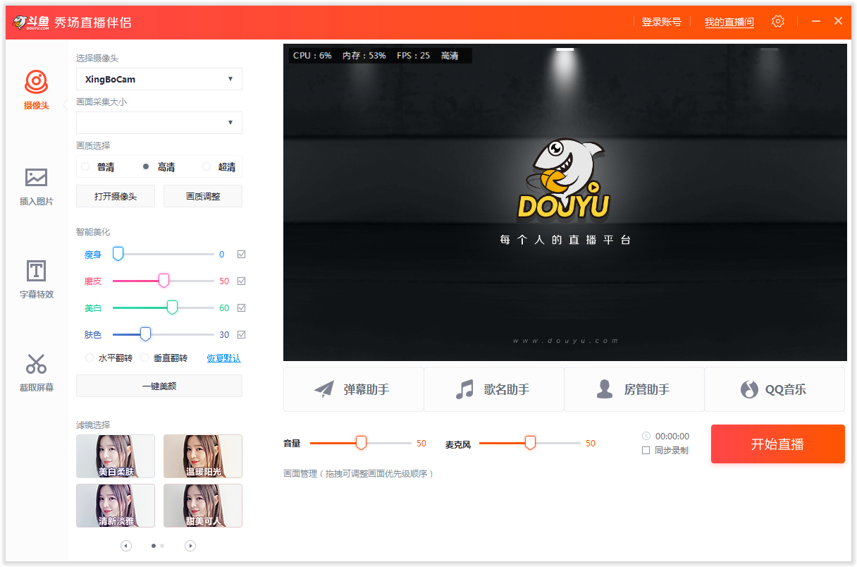 斗鱼直播软件-斗鱼直播：不仅是软件，更是梦想起飞的游乐场