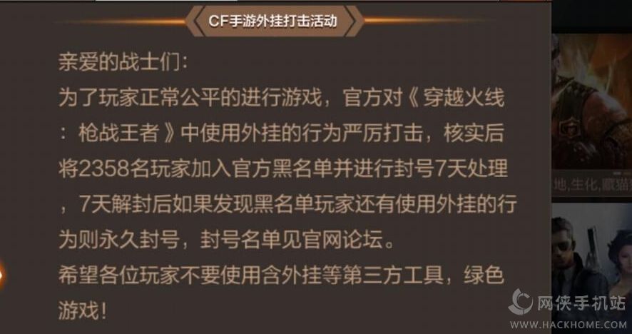 模拟器玩cf手游封号_手游cf模拟器封号永久_穿越手游模拟器封号