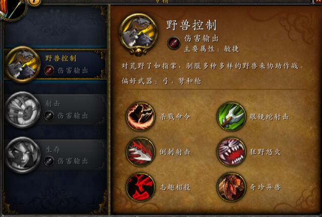 tbc猎人宝宝天赋怎么加_怀旧服猎人宝宝天赋树_猎人宝宝各系天赋