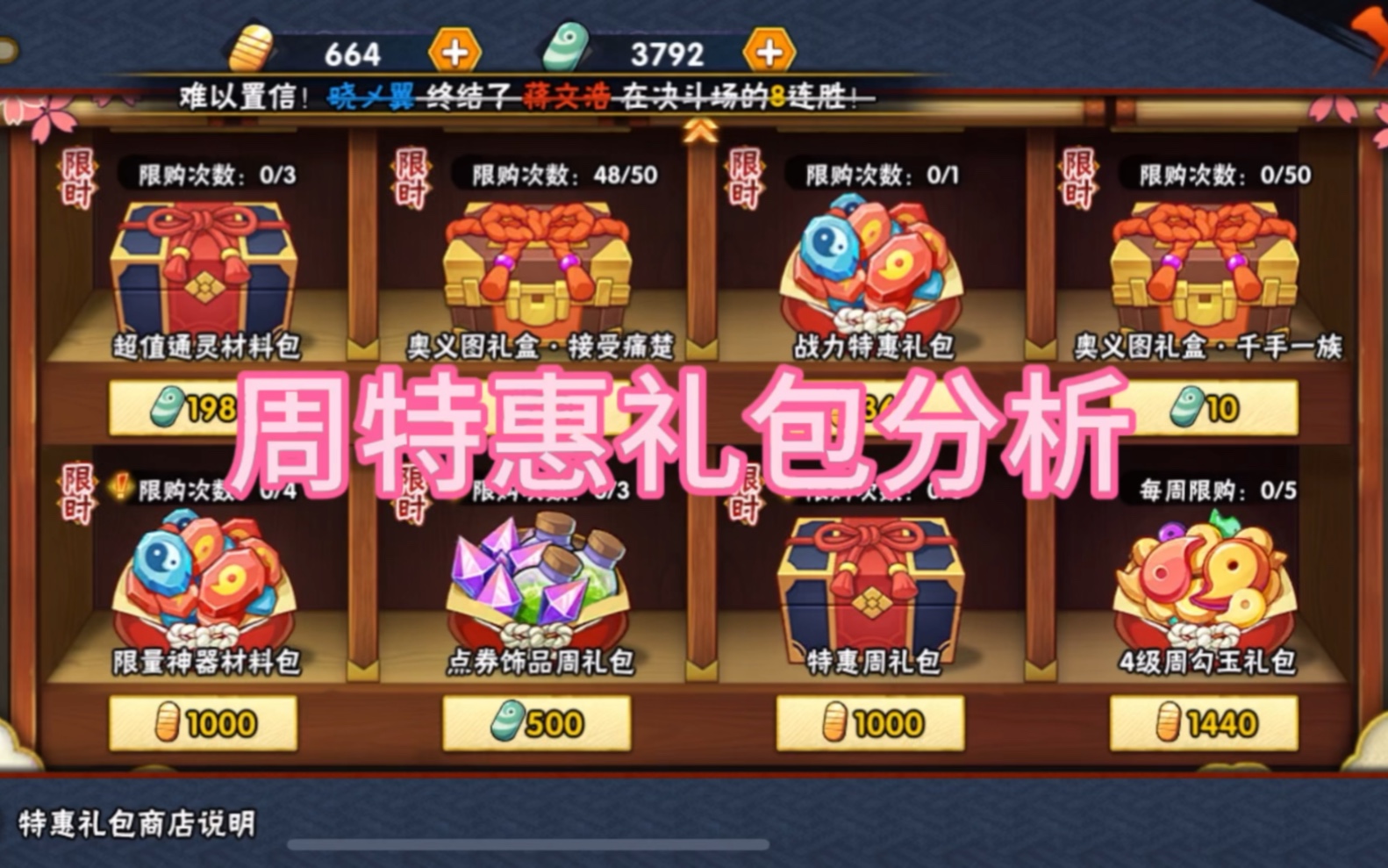 火影手游平民25级战力_火影忍者手游平民忍者排行_火影忍者平民玩家战力提升攻略