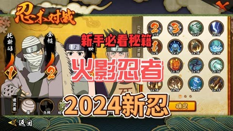 火影忍者手游平民忍者排行_火影忍者平民玩家战力提升攻略_火影手游平民25级战力