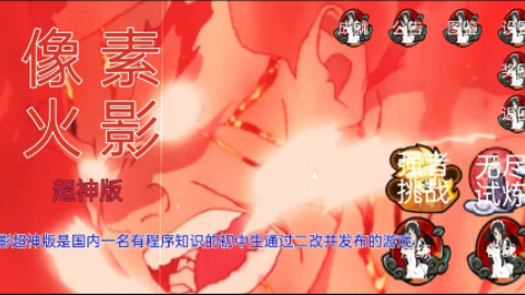 火影忍者手游平民忍者排行_火影忍者平民玩家战力提升攻略_火影手游平民25级战力