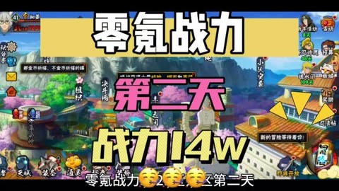 火影手游平民25级战力_火影忍者平民玩家战力提升攻略_火影忍者手游平民忍者排行