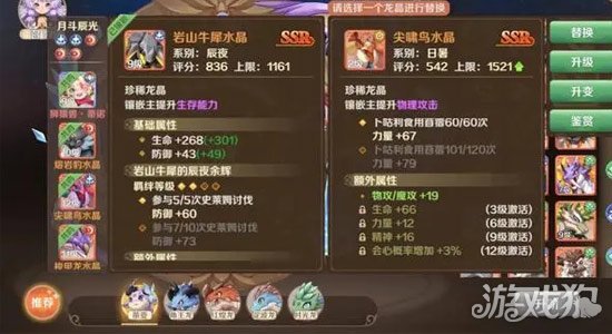 全民神龙挑战_全民打boss神器龙晶_全民神器时代
