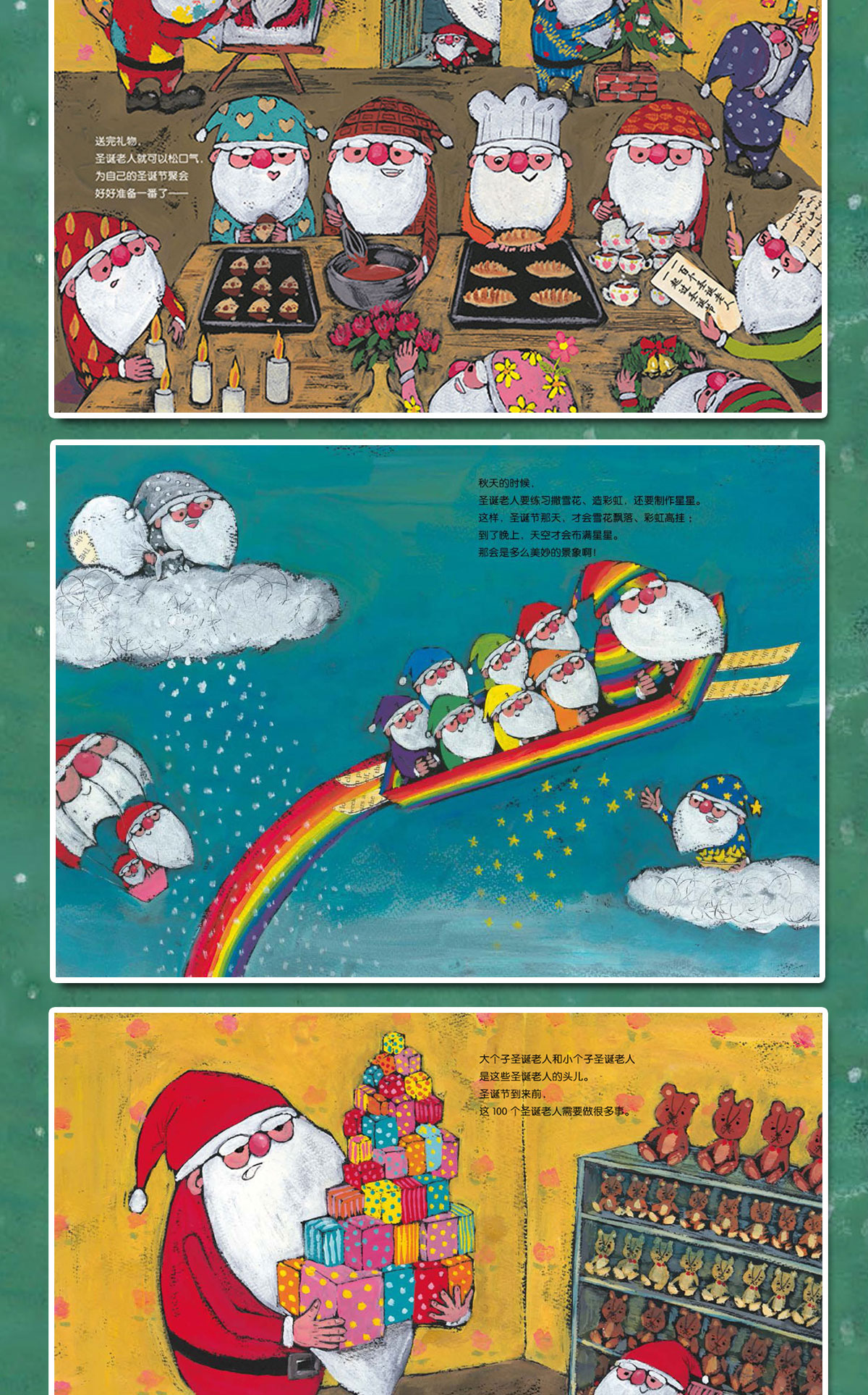 圣诞老人乐队_圣诞老人组合_圣诞老人是哪个队