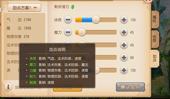 梦幻西游手游方寸加点推荐_梦幻西游手游方寸加点_梦幻西游手游方寸加点