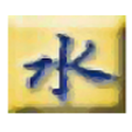 涌金水利计价软件
