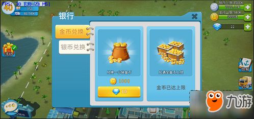 游戏里的金币怎么换钱,轻松实现虚拟财富到现实货币的转换