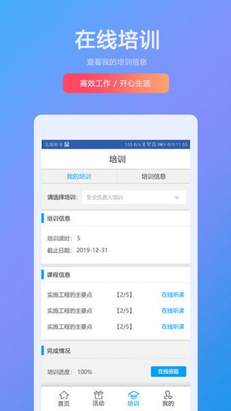 机场安全员模拟器 