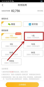app赚钱软件哪个最好最安全